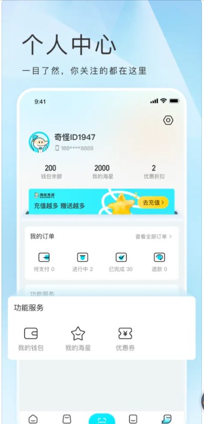 海乐生活运营app官方下载最新版图片1