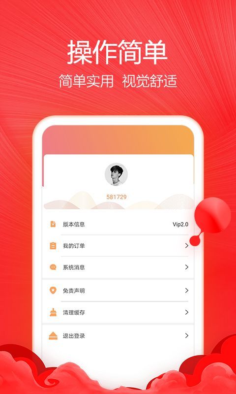 准点抢购神器app安卓版下载V8 v1.0