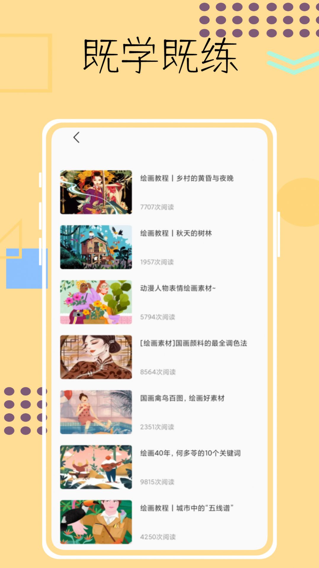 画画像素涂色鸭app手机版下载 v1.0.0