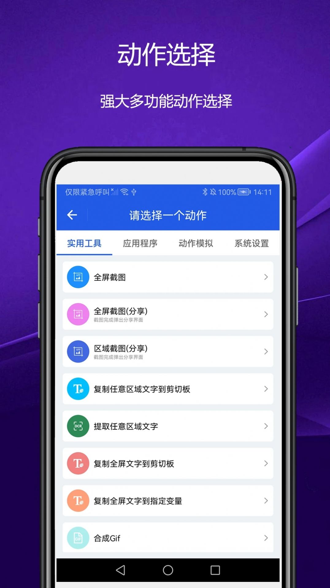 日常小组件桌面工具app下载 v1.0.1`