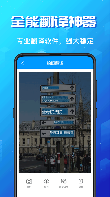 专业英语翻译app软件官方版 v3.4.6