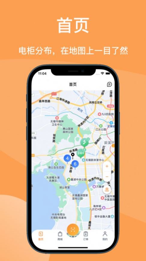 锐祺智能充电app手机版下载 v3.7.3