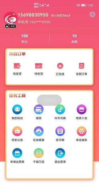 潮电嘉年华app官方下载 v1.0.1