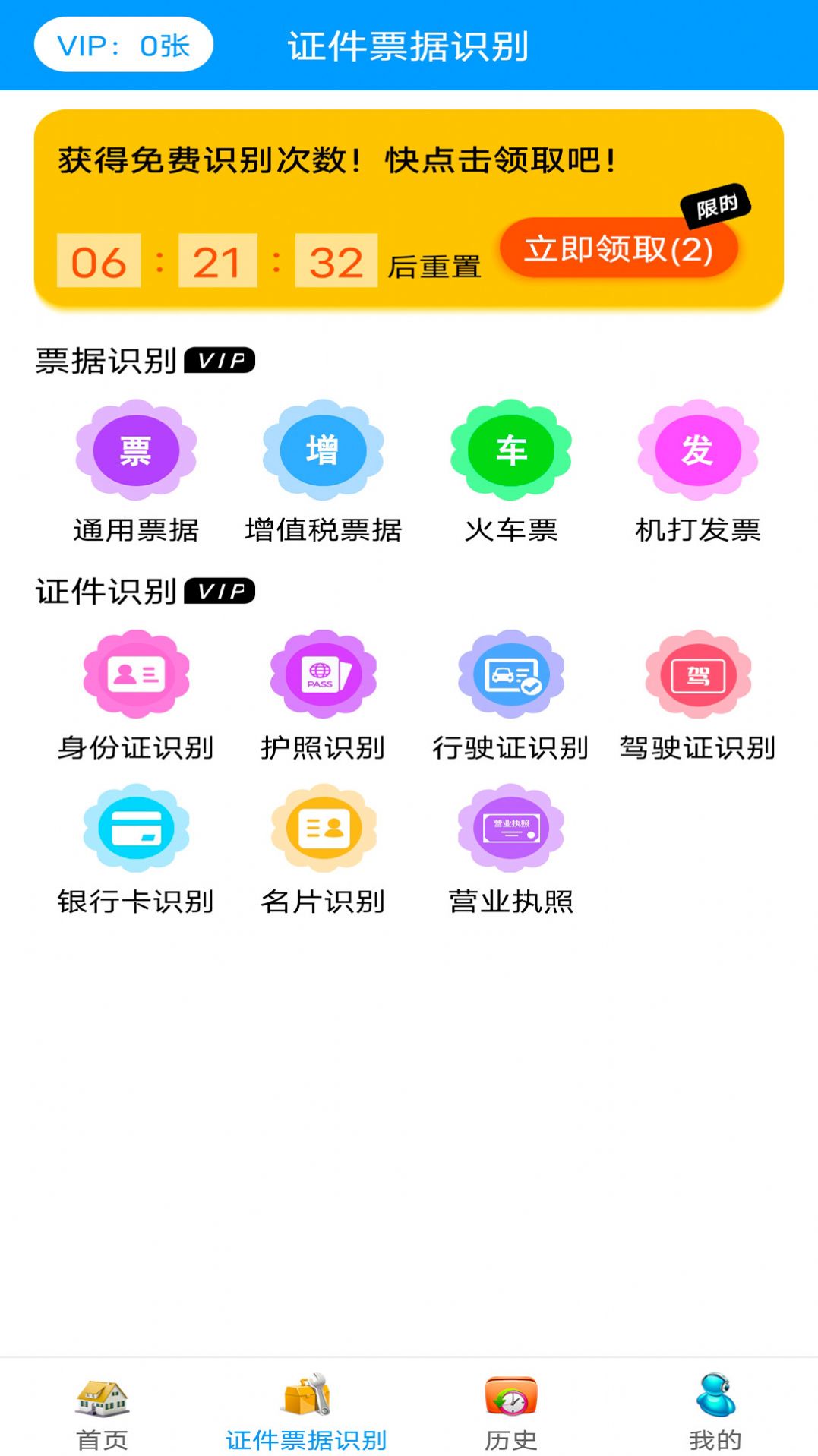 全智能扫描仪软件app官方下载 v5.0