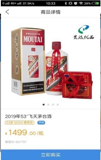 贵旅游优品app抢茅台2024免费下载 v2.4.0