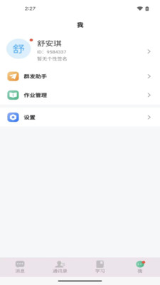 易学网校app官方下载 v1.0.0