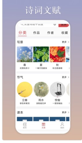 慕诗客阅读app手机版下载 V1.0.2