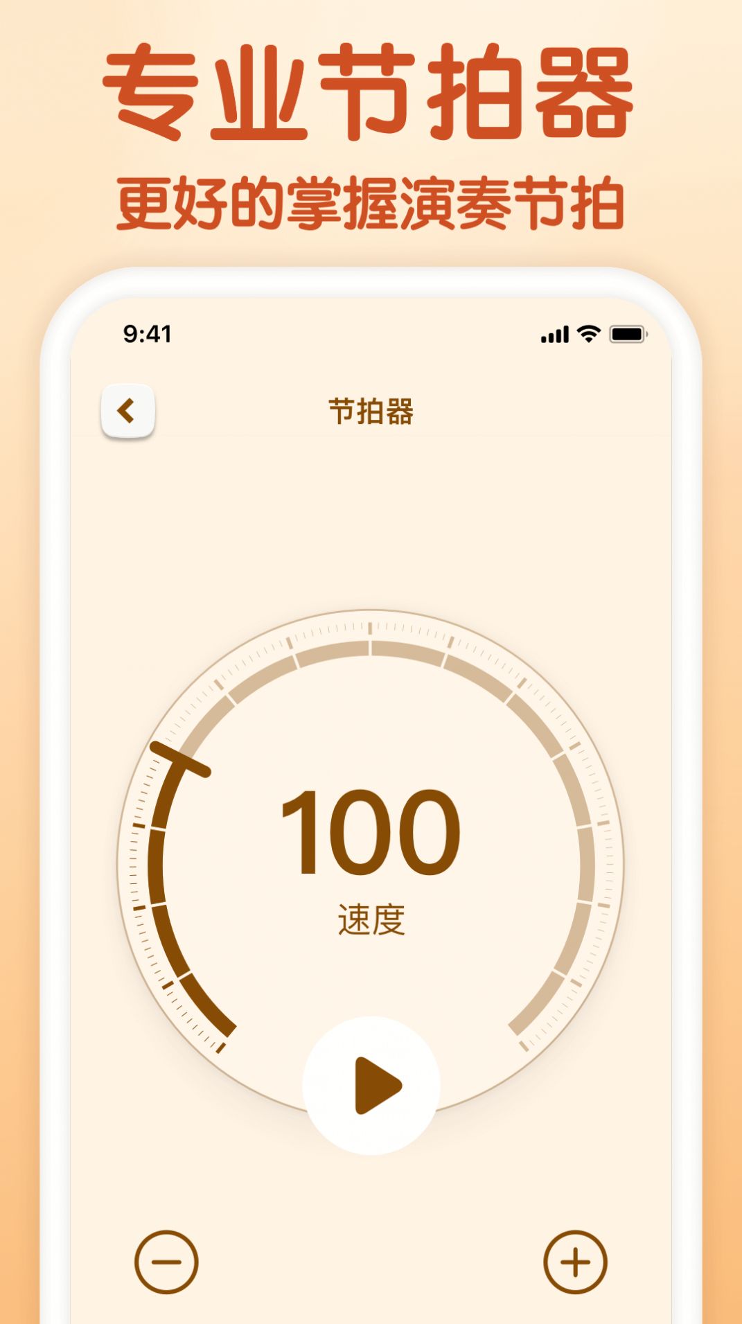 来音小提琴app软件官方下载 v1.0