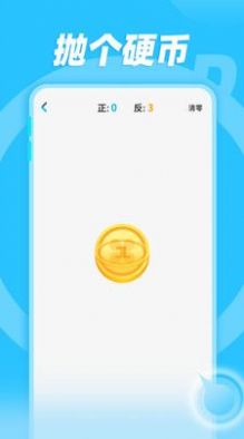 轻松做决定app最新版下载 v1.0.3