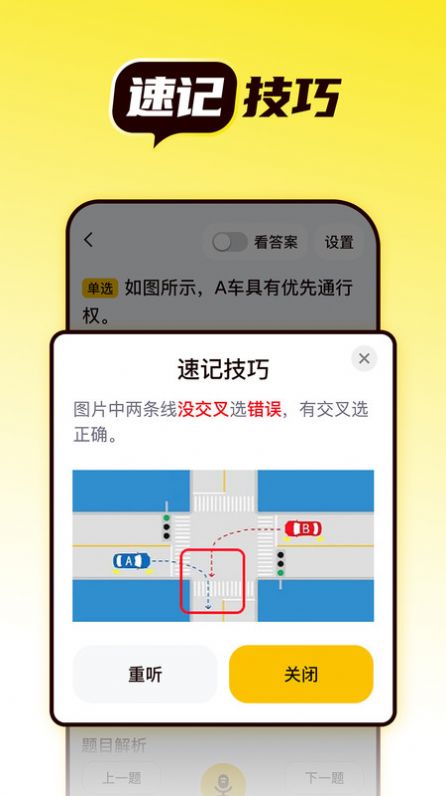 懒人考驾照免费下载APP v1.0.0