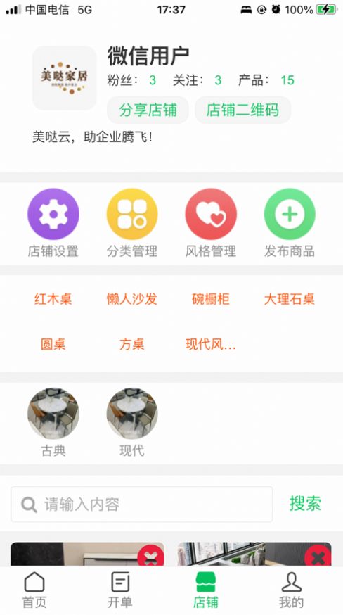 美哒云记账app最新版下载 v1.0