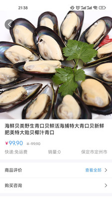 澳新购app手机版下载 V9.8.9