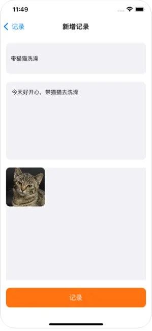 喵小旺的生活日志app官方下载安卓版 v1.0