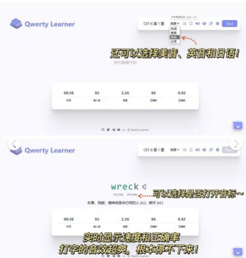 qwerty learner手机版官方 v1.0