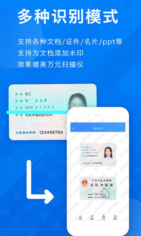 全能拍照扫描官app手机版下载 v1.2.4