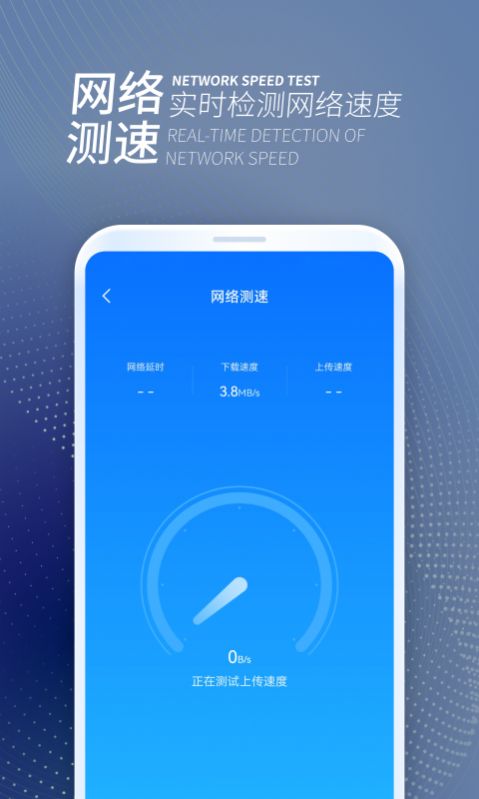 WiFi无忧连软件最新版图片1