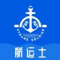 航运士app手机版下载 v1.0.1