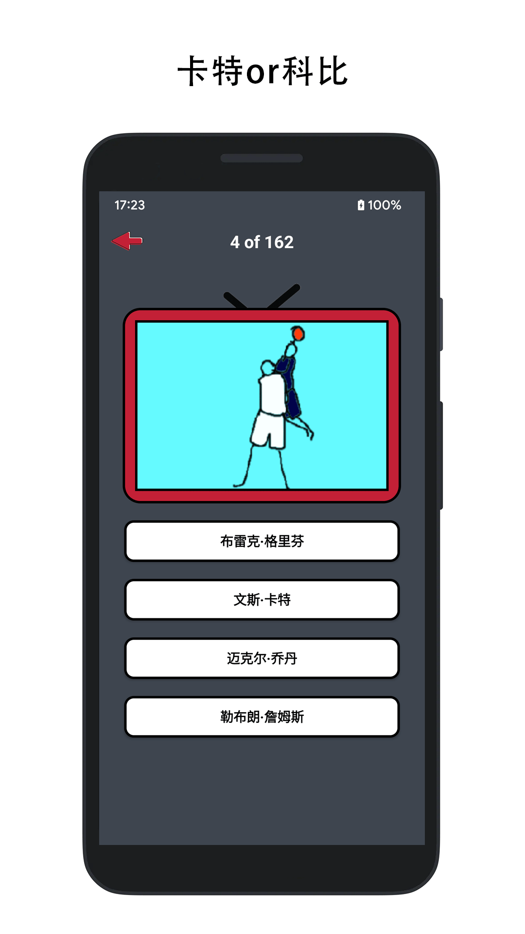 动图猜球星软件app官方下载 v1.0