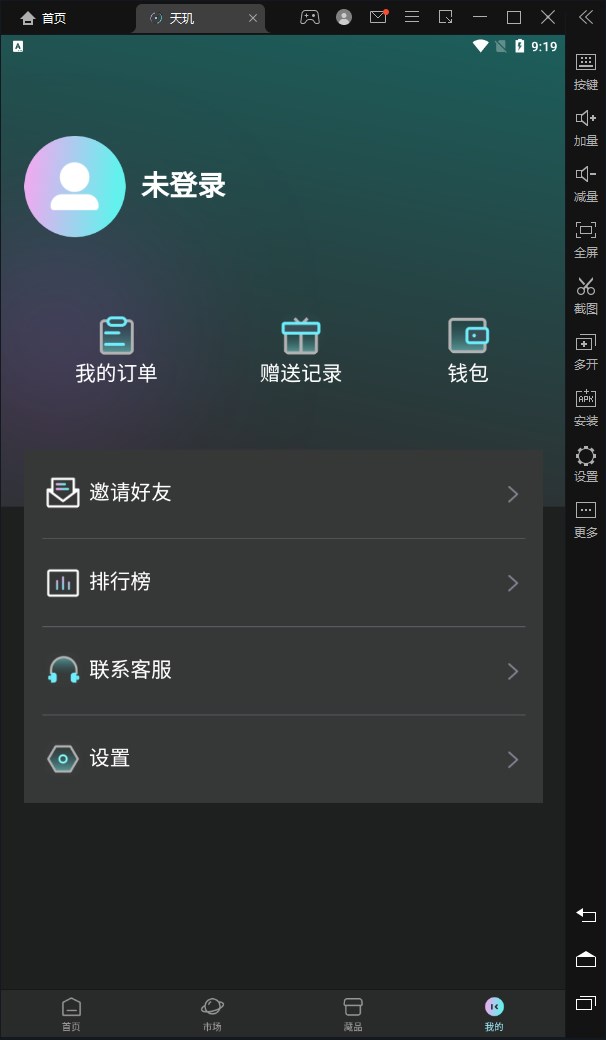 天玑Meta数字藏品app官方下载 V1.1.3