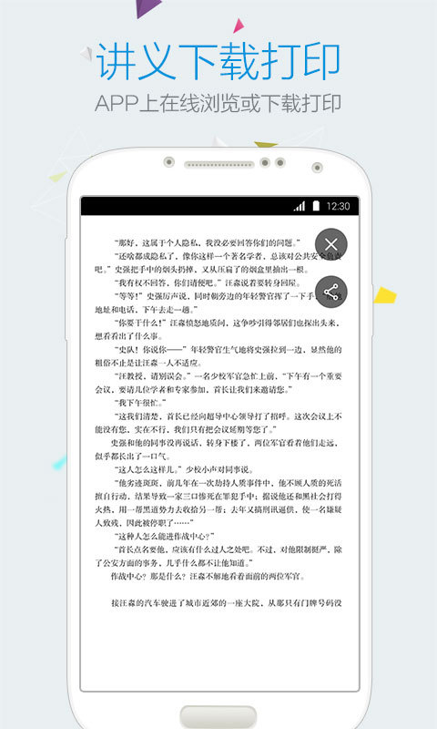 乐学高考app手机版下载 v7.0.9