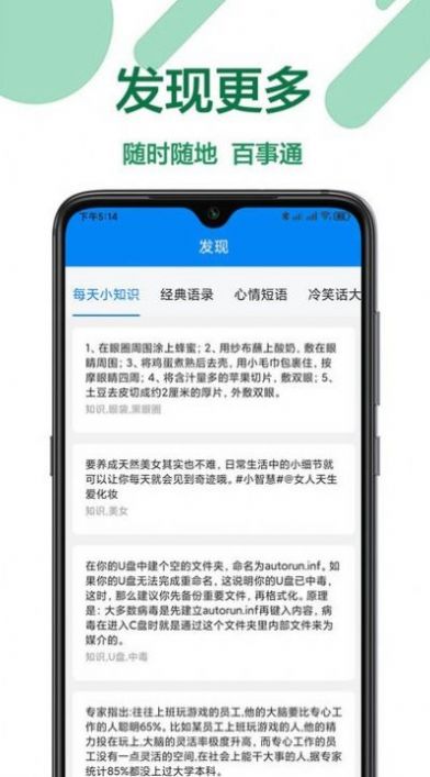 密码查看王app官方版下载 v1.0.0