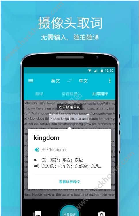 拍照翻译在线翻译多语种app软件下载 v1.1