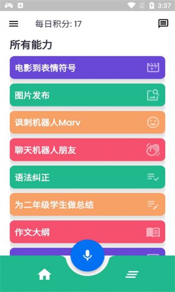 snapgpt智能聊天免费版下载 v1.0.47