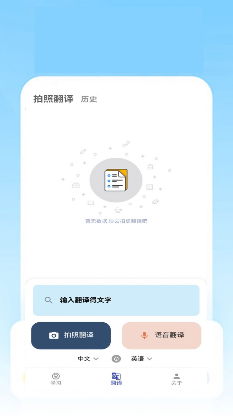 快乐明堂英语学习app下载 v1.0.0