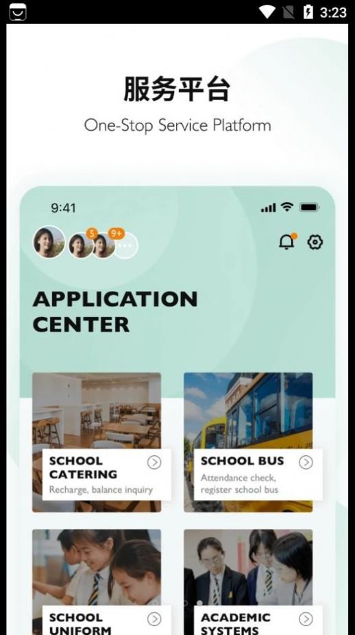 Education 365家校沟通app手机版 v1.0