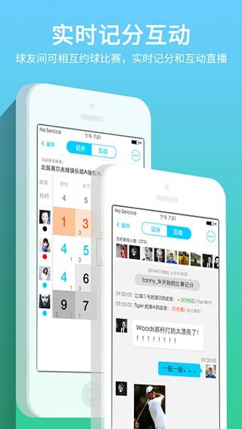 高尔夫江湖官方app下载手机版 v4.7.4