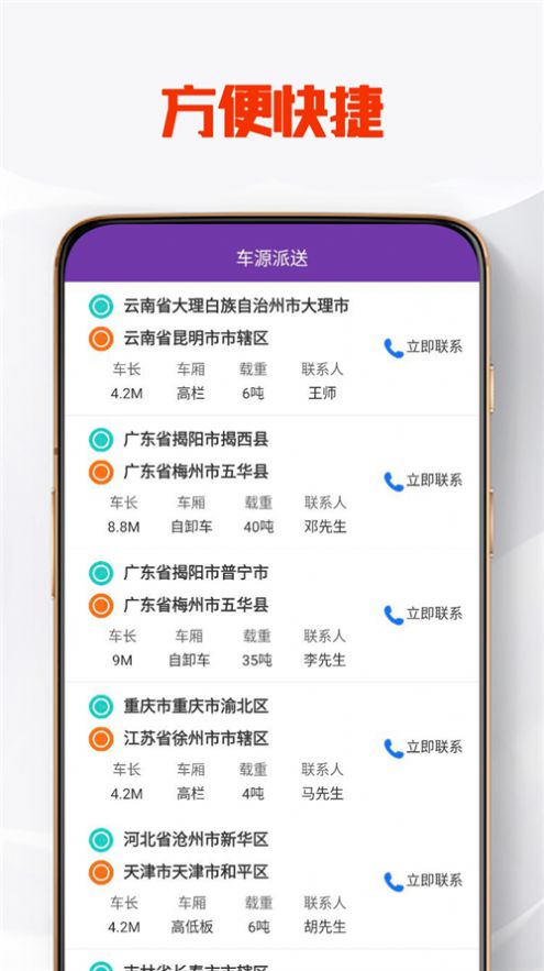 卓信宝速配平台app手机版下载图片1