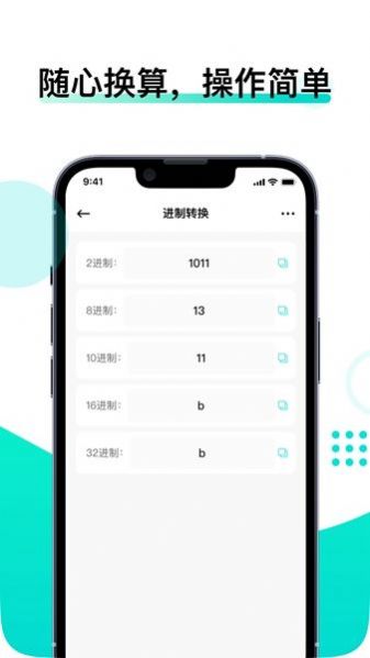 Veagi Helper计算器app官方下载 v1.0.8