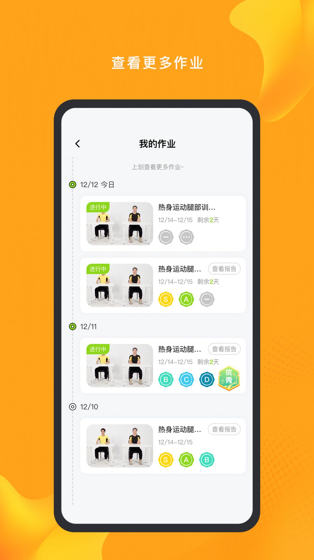 特范体百体能教育app v1.0.0