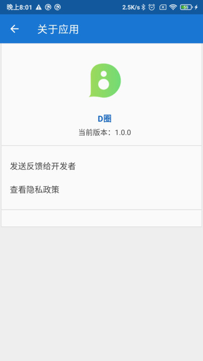 D圈记录任务软件下载 v1.0.0