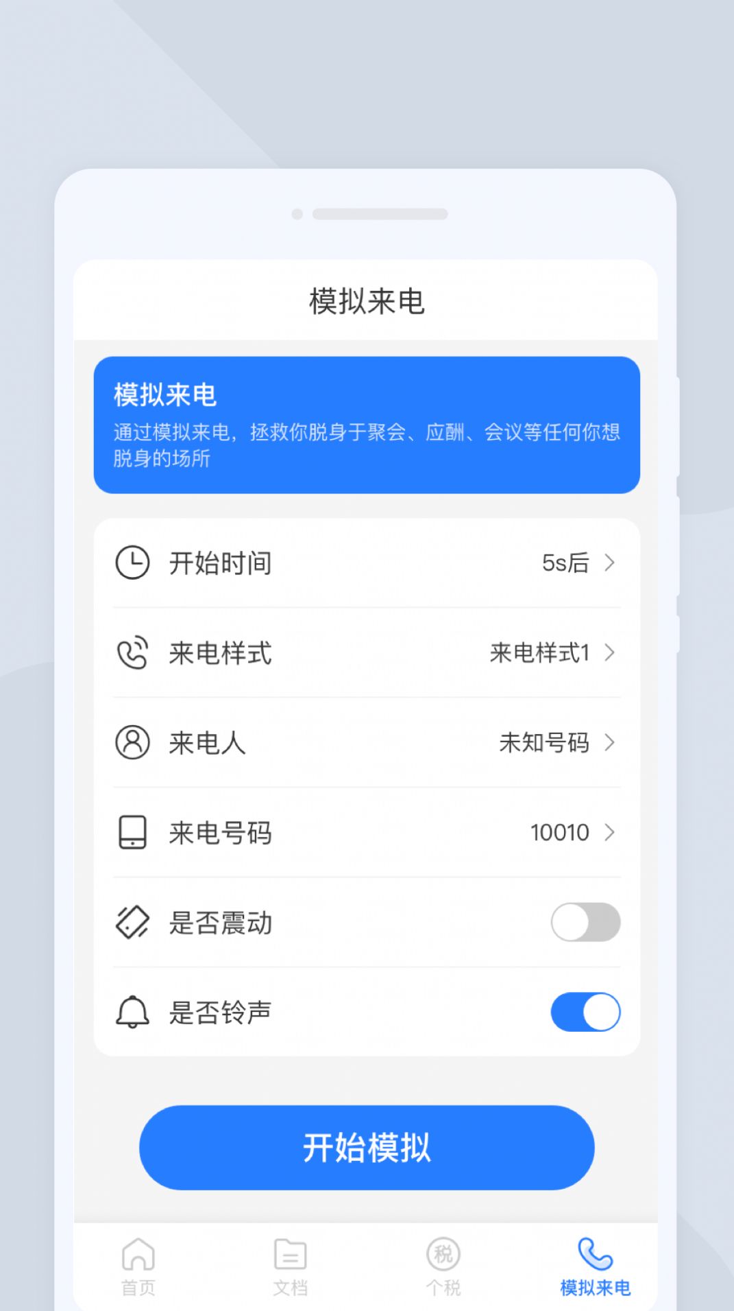 大师扫描仪app最新版下载 v1.0.0