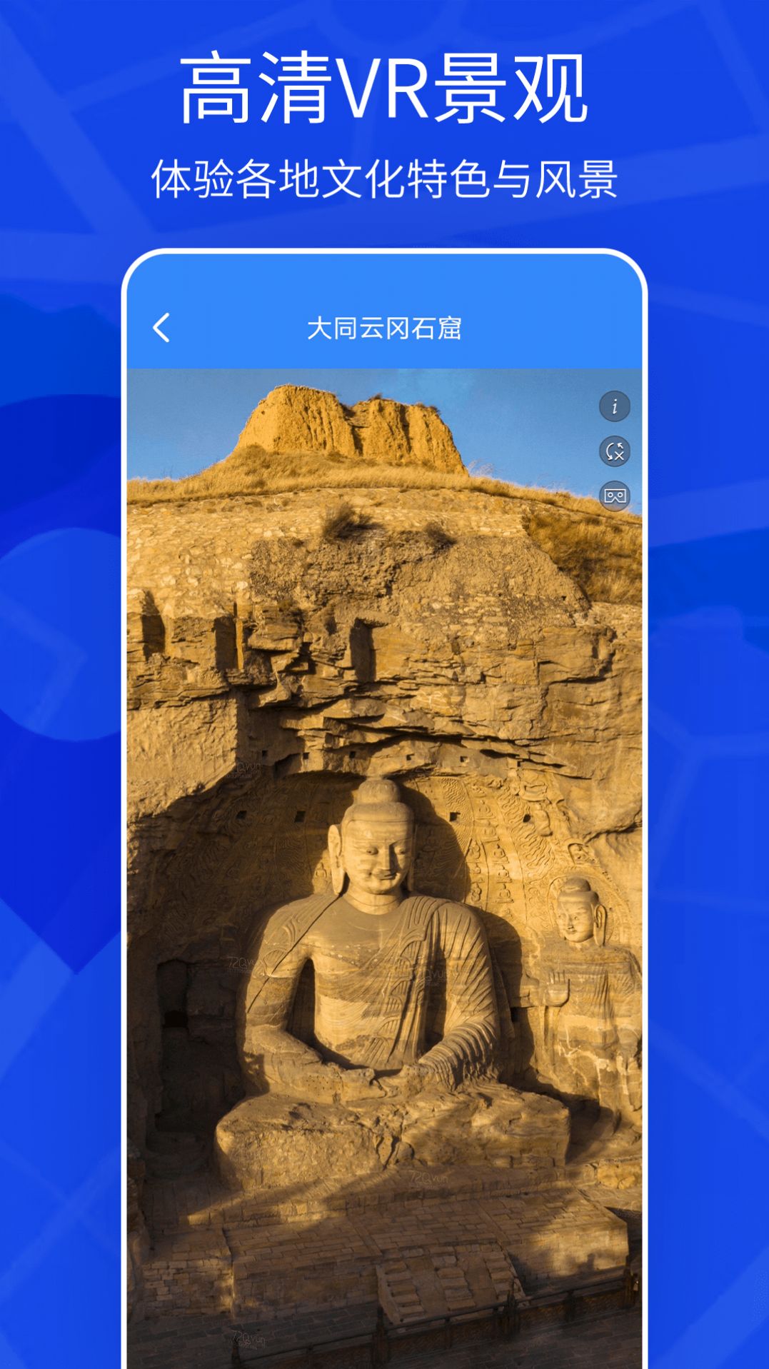 天眼3D实景地图软件高清版下载 v1.0.0