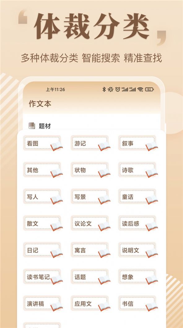 读句作文大全app手机版下载 v3.1.1