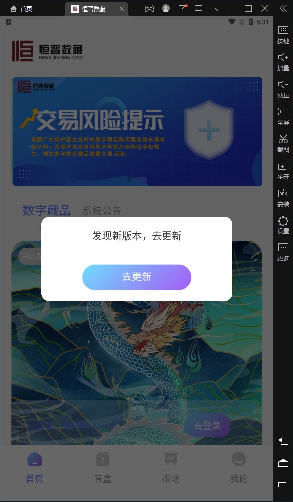 恒晋数藏app官方下载 v2.0.2