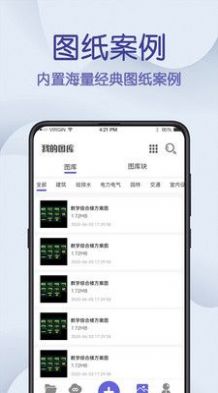 在线CAD手机看图app官方下载 v3.0.0