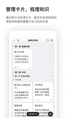 滑记app官方下载免费图片1