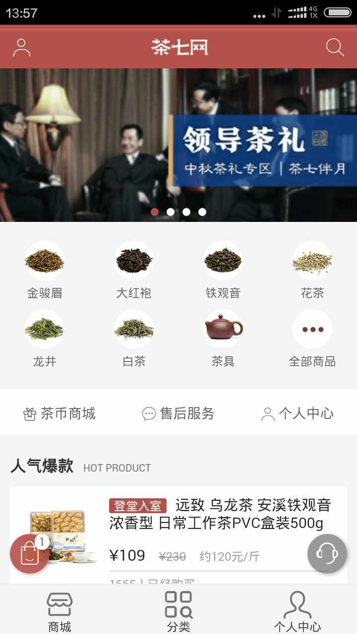 茶七网官网APP v2.4.1