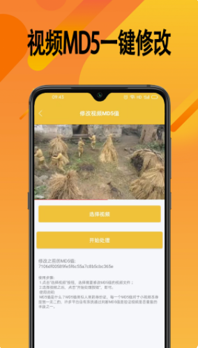 帮视频去水印app软件下载 1.0.0