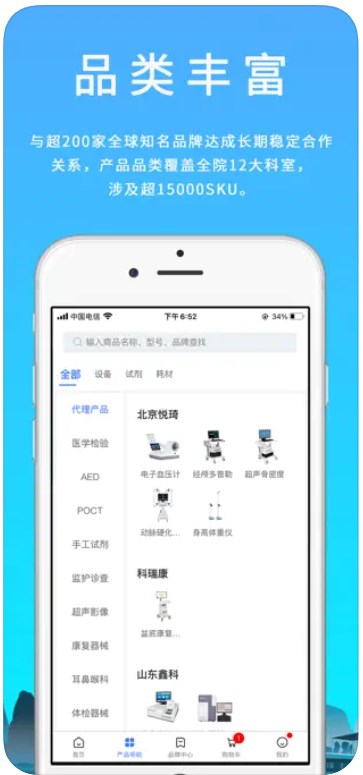 汇华医疗app手机版下载 v3.7.5