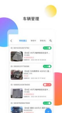 卡购管家商家版app官方下载图片1