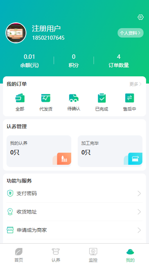 硒浓农场手机版下载安装 v1.0