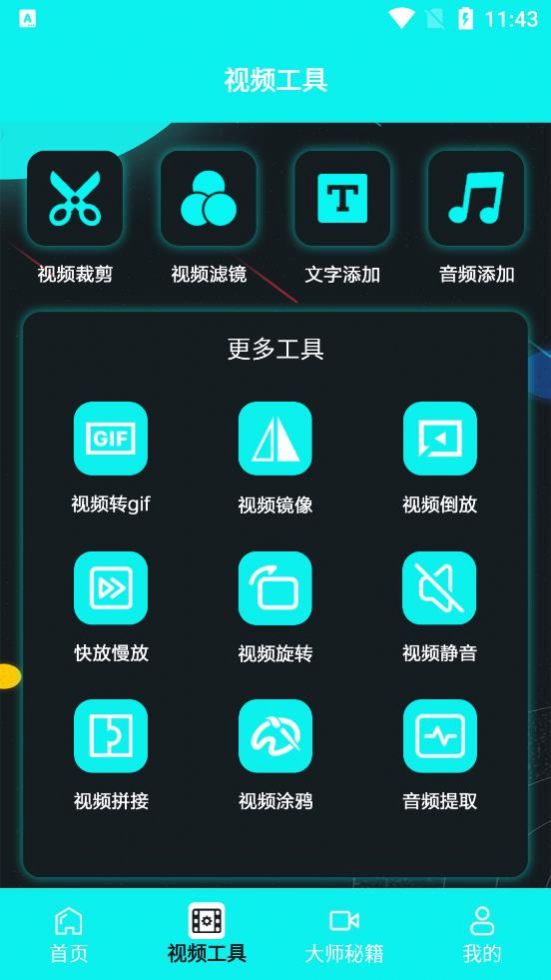 行星视频剪辑app官方下载 v1.3