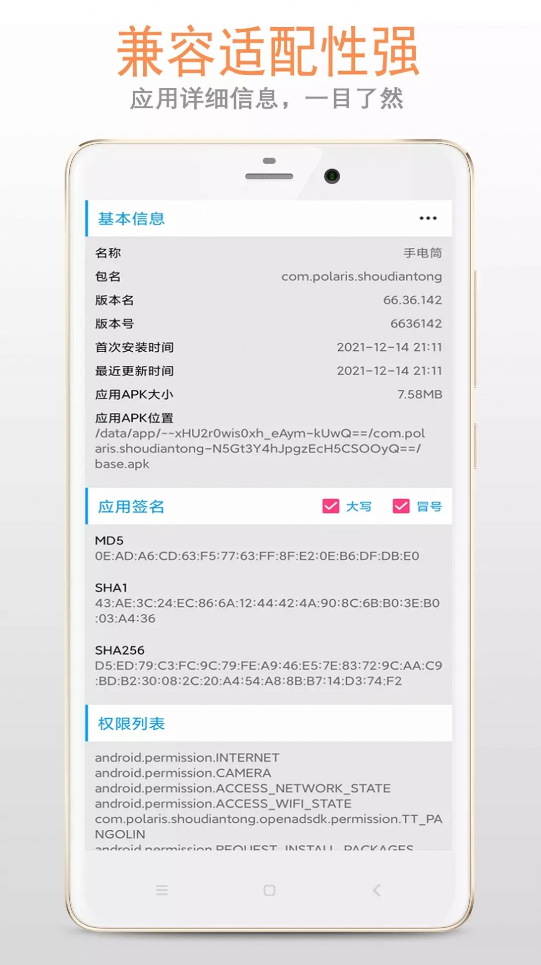 小智应用卸载器app手机版下载 v1.0