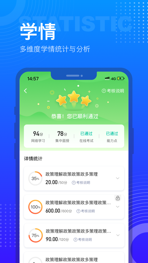 研修宝学员端app官方下载 v2.3.9.1