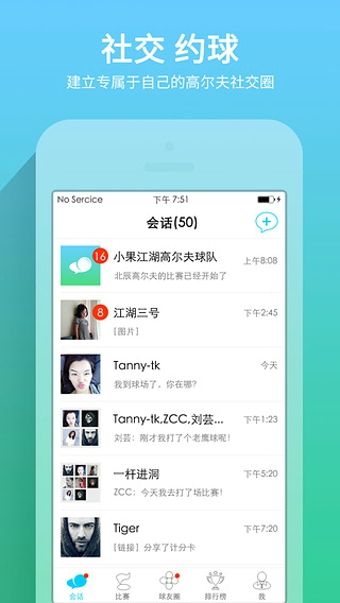 高尔夫江湖官方app下载手机版 v4.7.4