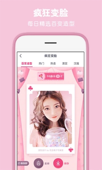 儿童节p图软件app下载 v6.7.5.307